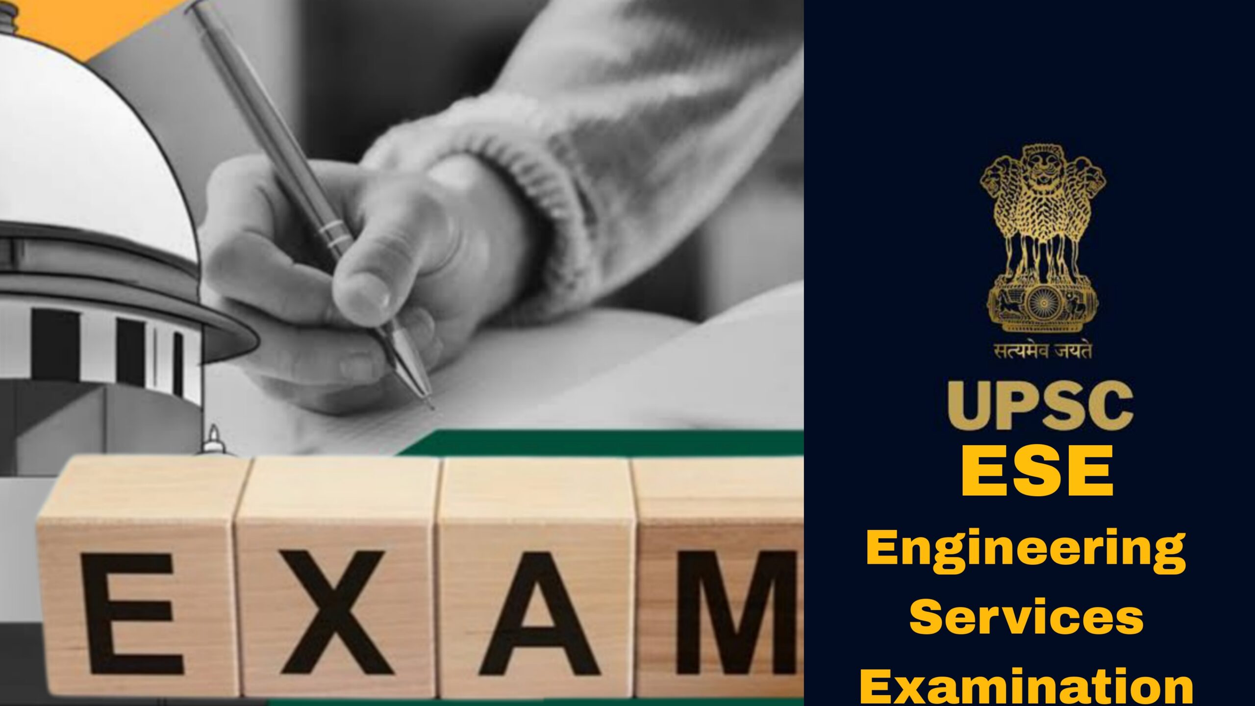 UPSC ESE 2025: upsc.gov.in पर 232 पदों के लिए आवेदन की आज आखिरी तारीख, यहां मिलेगा डायरेक्ट लिंक