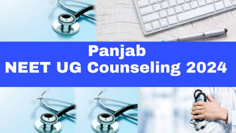 Punjab (पंजाब) NEET UG काउंसलिंग